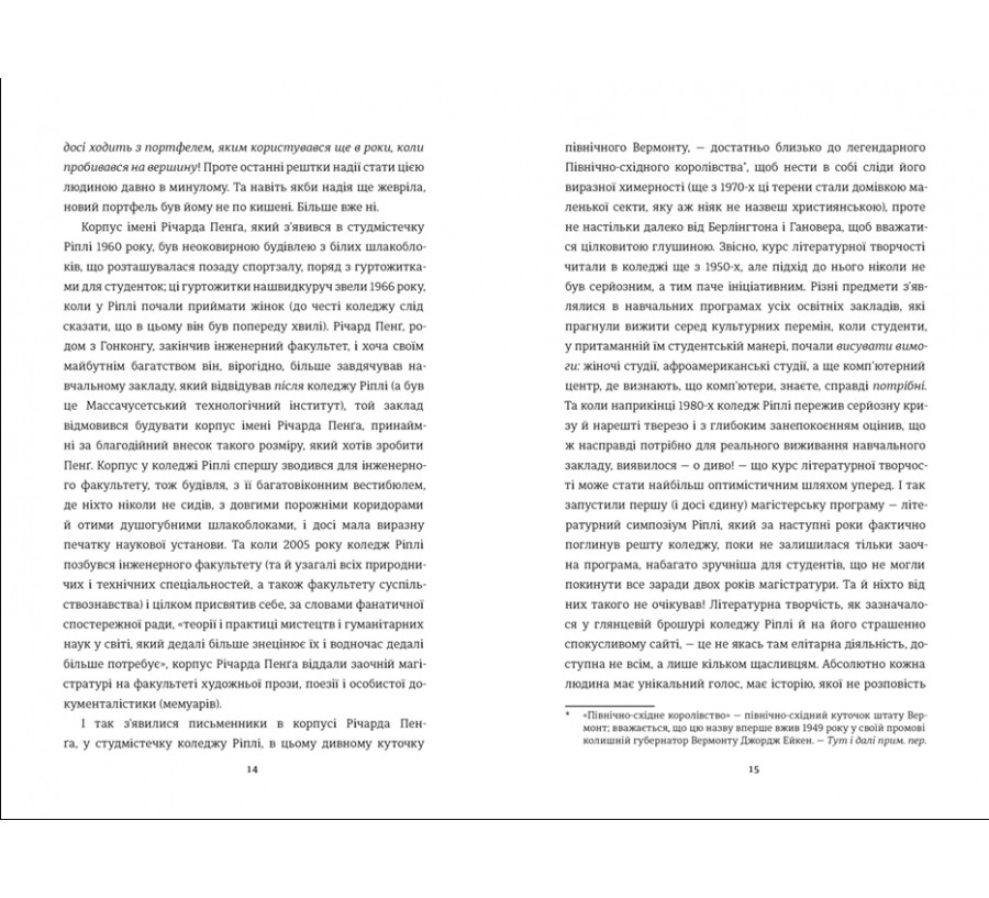 Книга Задум - Фото 4