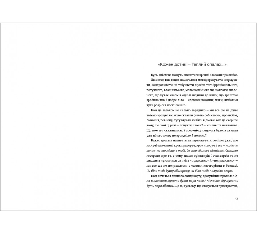 Книга Книга Love - Фото 6