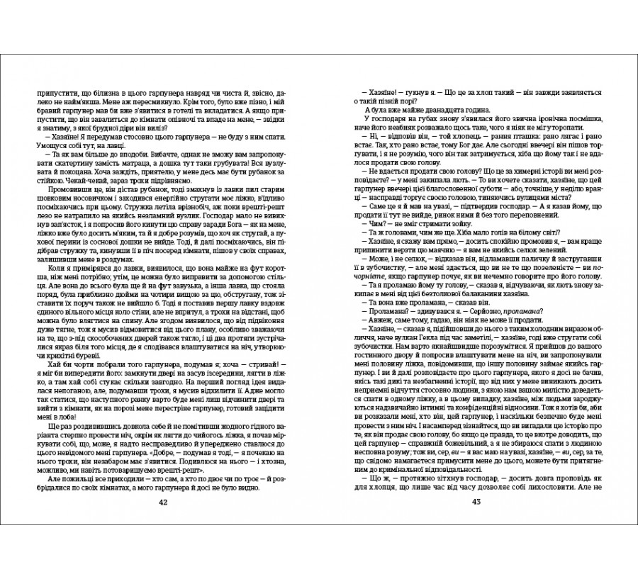 Електронна книга Мобі Дік, або Білий кит [e-book] - Фото 8