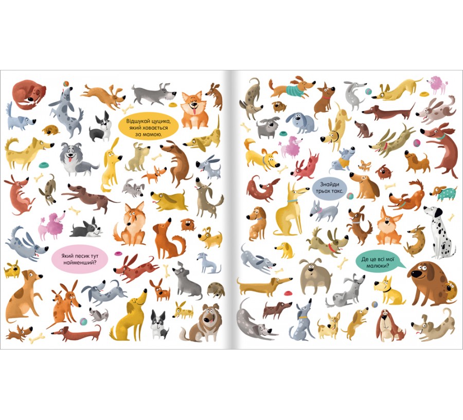 Книга Крила, лапи і хвости – знайди! Зоошукалочка - Фото 4