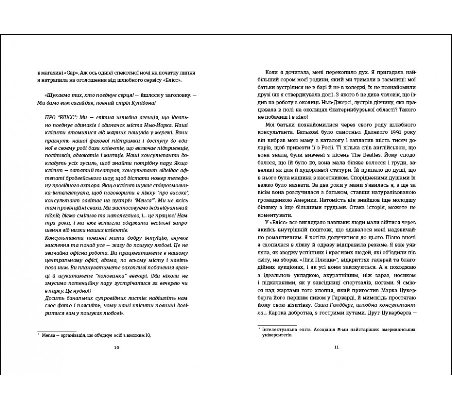 Електронна книга Гра в пари [e-book] - Фото 4