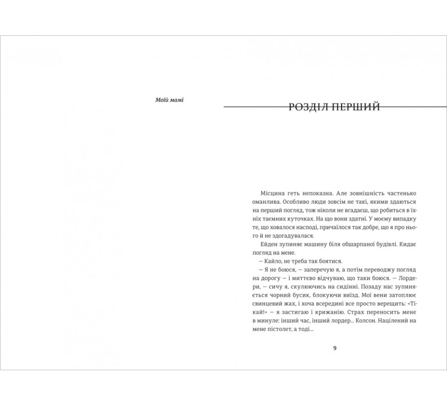 Книга Звільнення - Фото 3