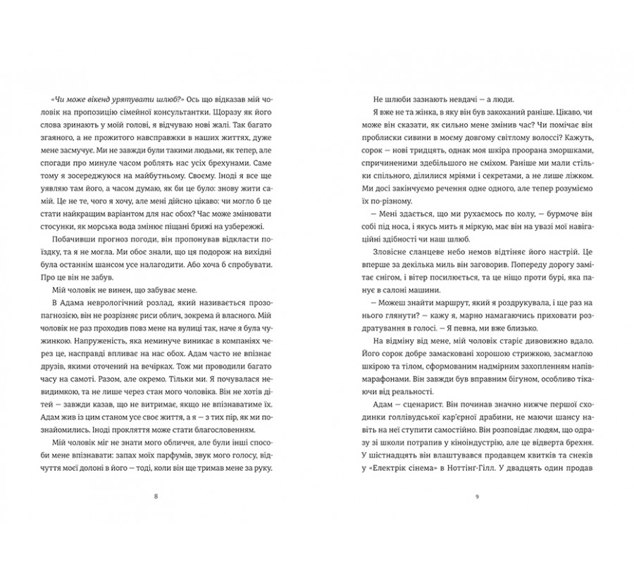 Книга Камінь. Ножиці. Папір - Фото 4