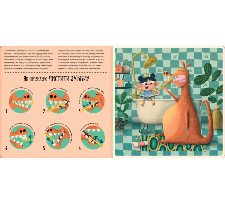 Книга Будь у формі, як дракон! - Фото 5