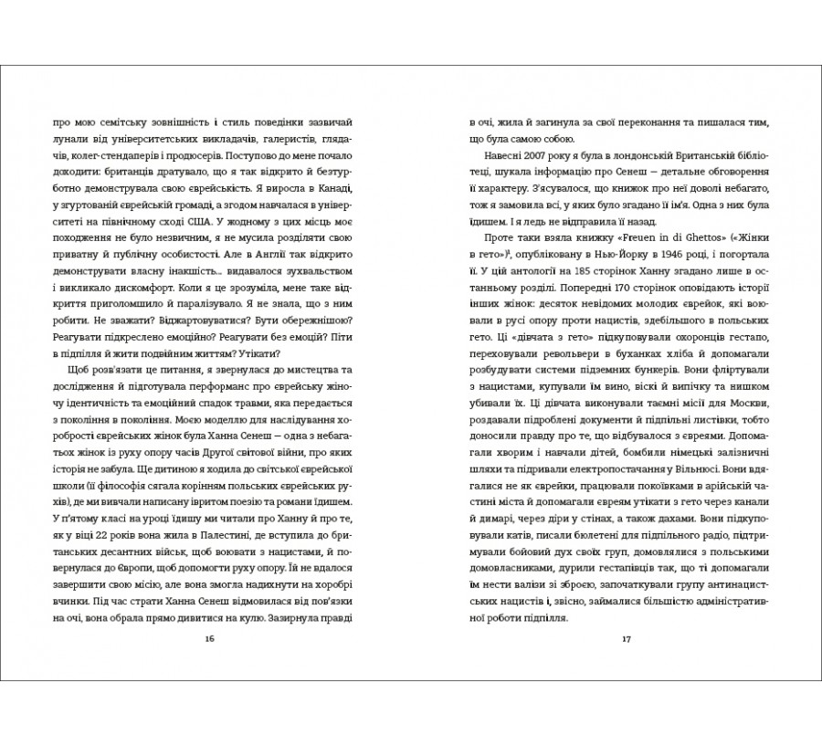 Книга Світло днів - Фото 5