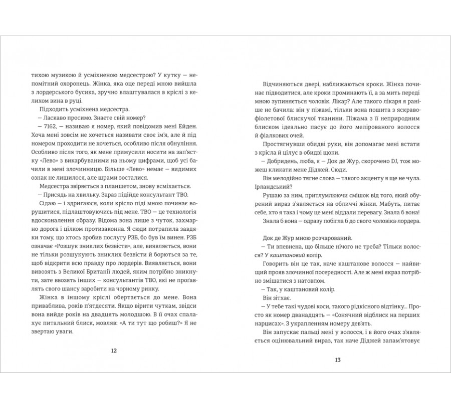 Книга Звільнення - Фото 5