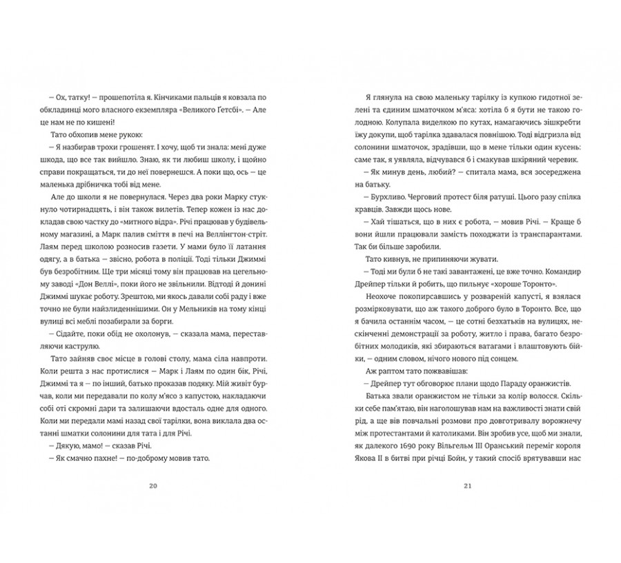 Книга Листи через море - Фото 7