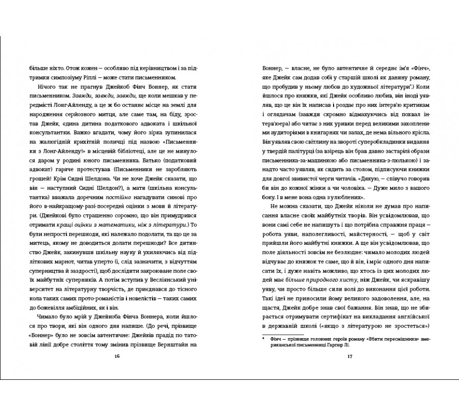 Книга Задум - Фото 5