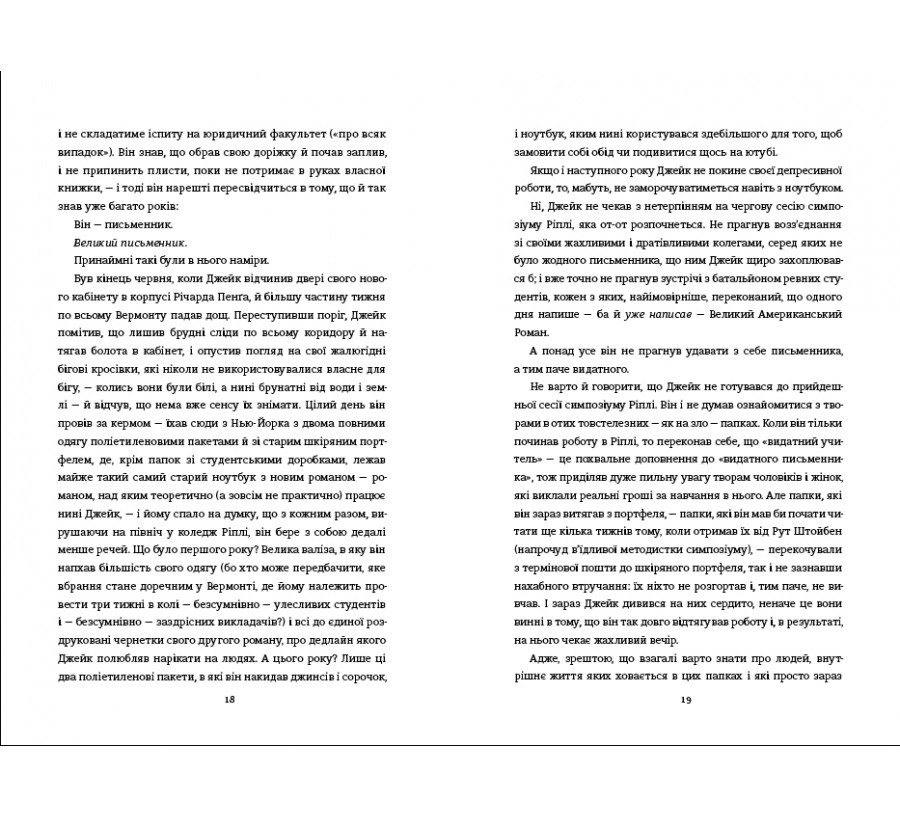 Книга Задум - Фото 6