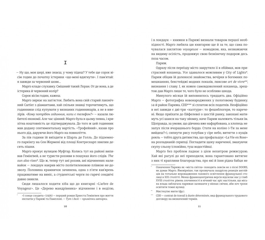 Книга Тільки нікому про це не кажи - Фото 4