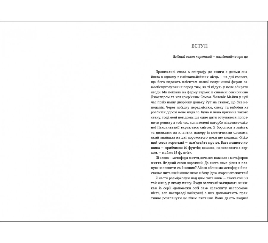 Книга Я знаю, як їй все вдається: Тайм-менеджмент успішних жінок - Фото 4