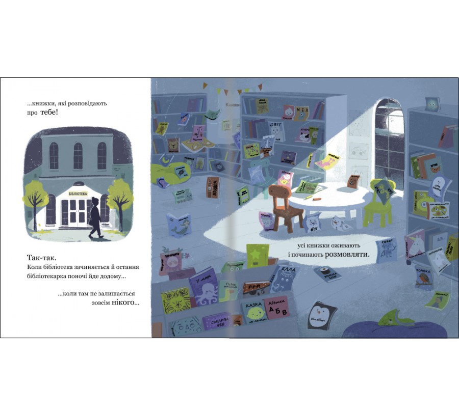 Книга Історія однієї книжки - Фото 4