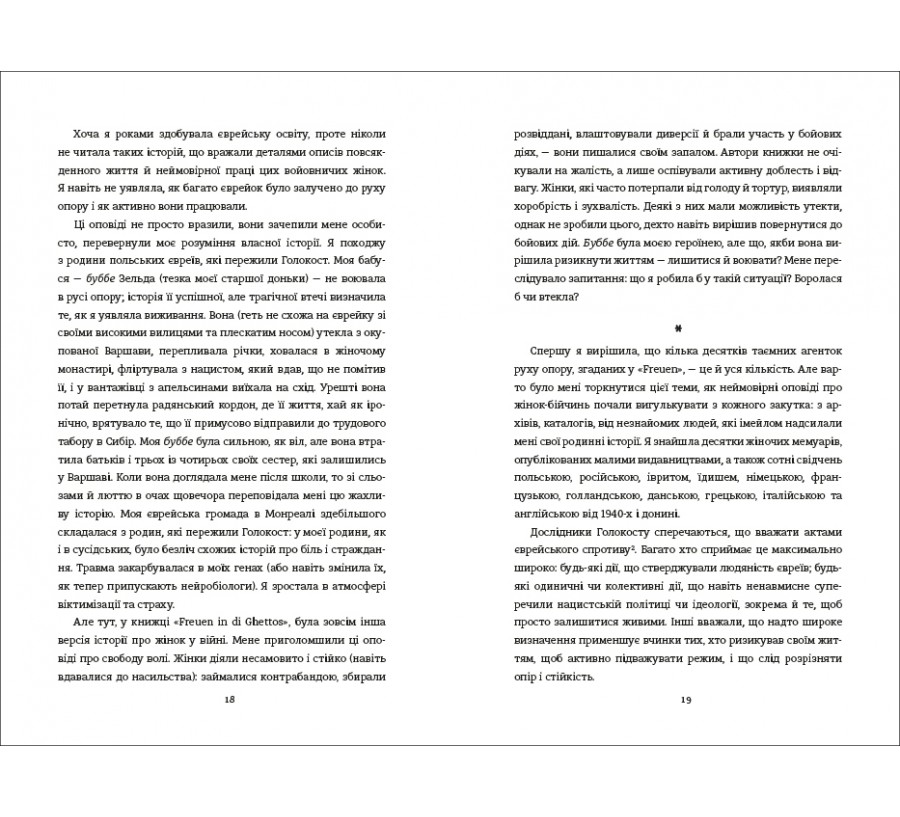 Книга Світло днів - Фото 6