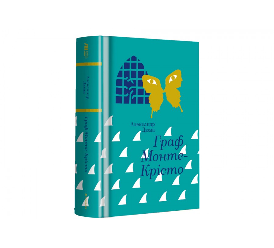 Електронна книга Граф Монте-Крісто [e-book] - Фото 2