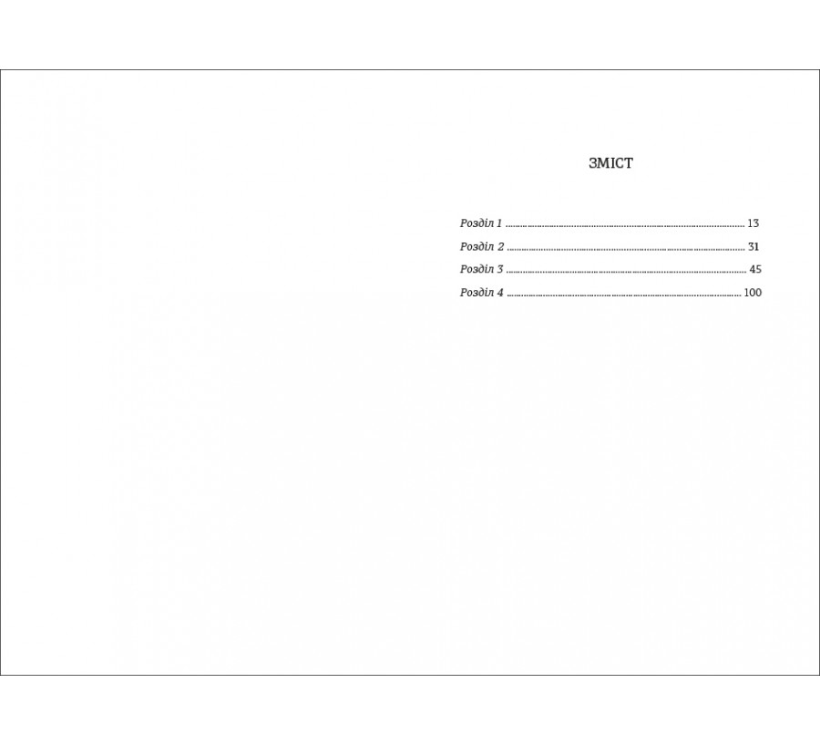 Електронна книга Кармен [e-book] - Фото 3