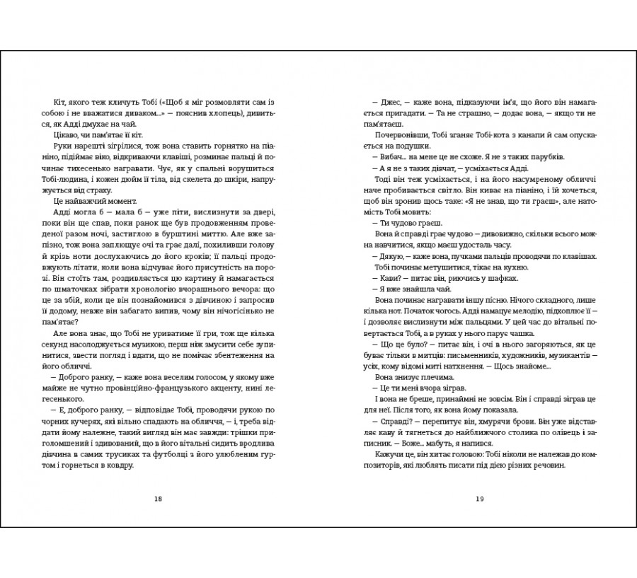 Електронна книга Незриме життя Адді Лярю [e-book] - Фото 7