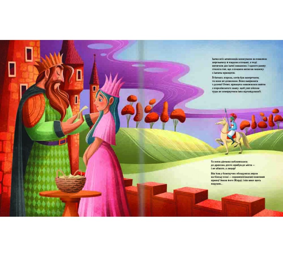 Книга Легенди славетних драконів - Фото 6