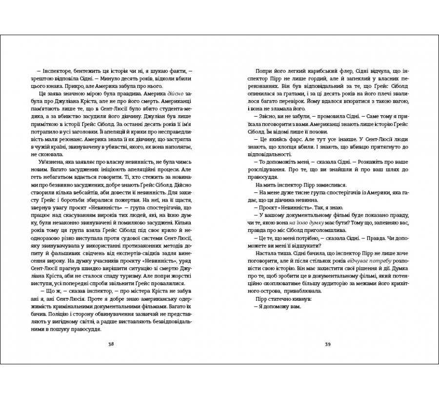 Електронна книга Не вір у це [e-book] - Фото 7