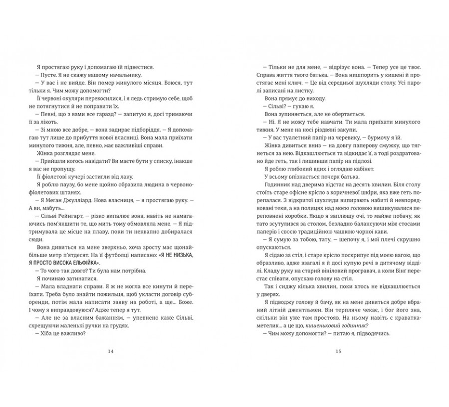 Книга Різдвяна сукня - Фото 5