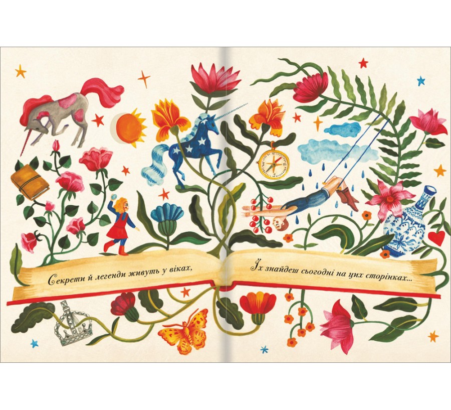 Електронна книга Легенди про єдинорогів [e-book] - Фото 4