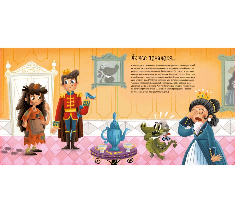 Книга Поводься чемно, як дракон! - Фото 3