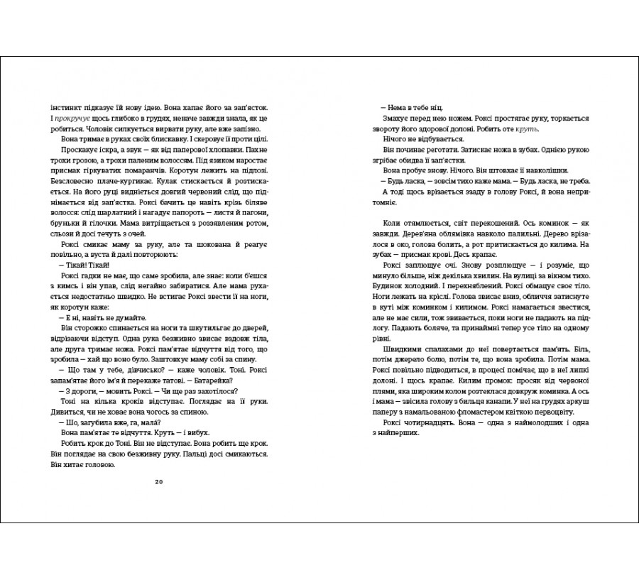 Книга Сила - Фото 5