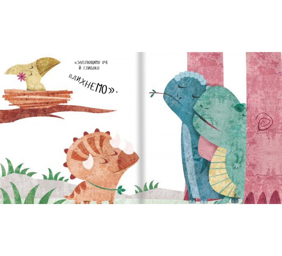 Книга Дино-малята. Великі пригоди маленьких друзів. Перший політ Террі - Фото 6