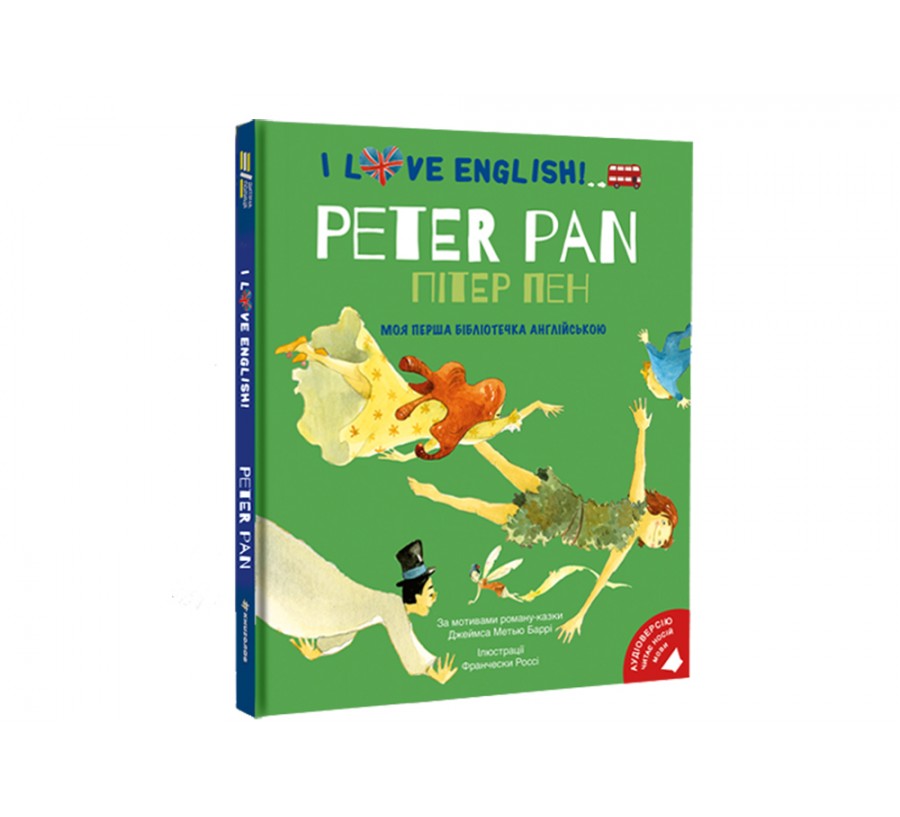 Книга I love English. Peter Pan. Пітер Пен. Моя перша бібліотечка англійською - Фото 2