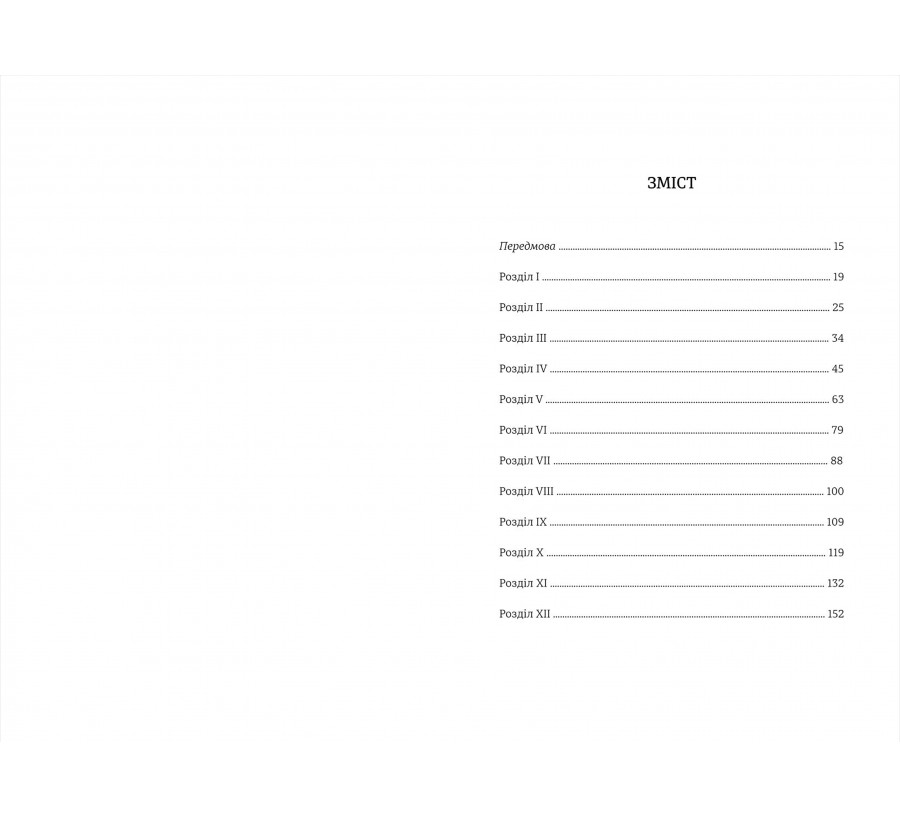 Електронна книга Джейн Ейр: Автобіографія [e-book] - Фото 3