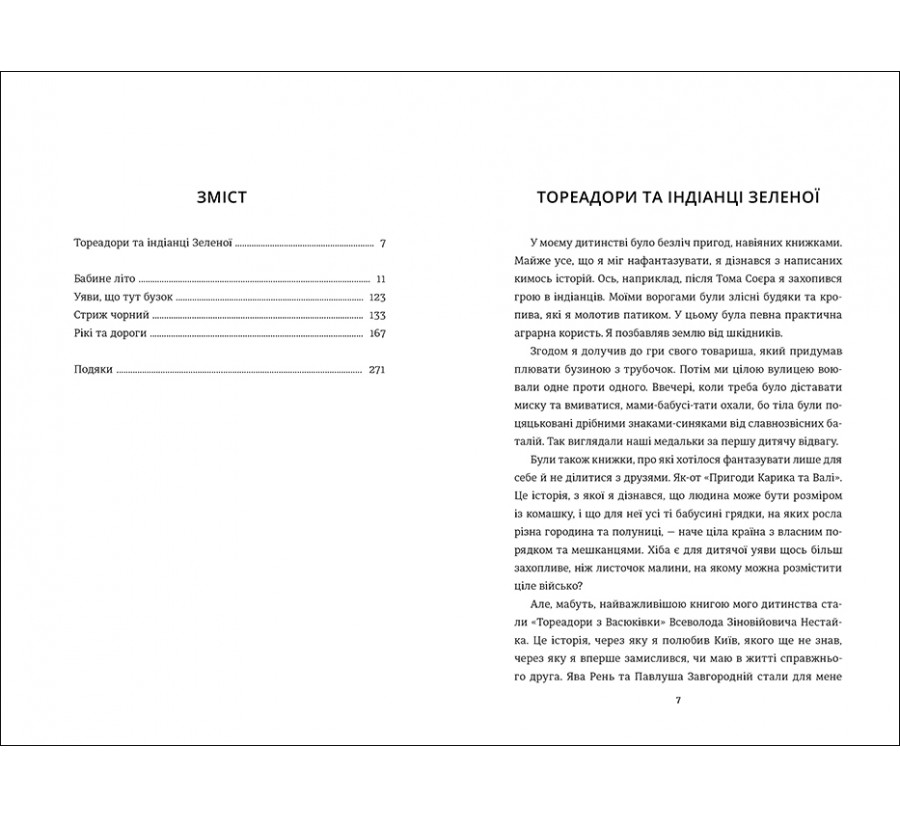 Електронна книга Зелена, 19 [e-book] - Фото 3