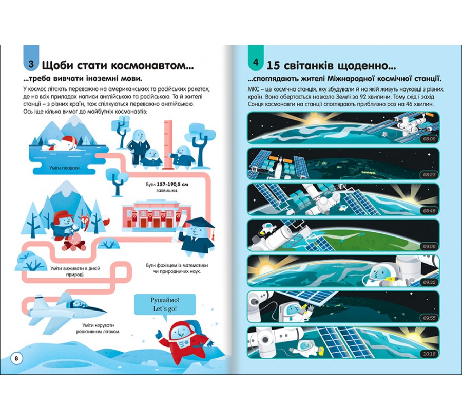 Книга 100 фактів про космос - Фото 3