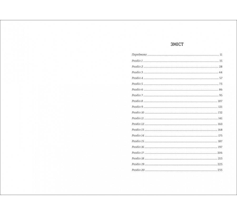 Книга Портрет Доріана Грея - Фото 3