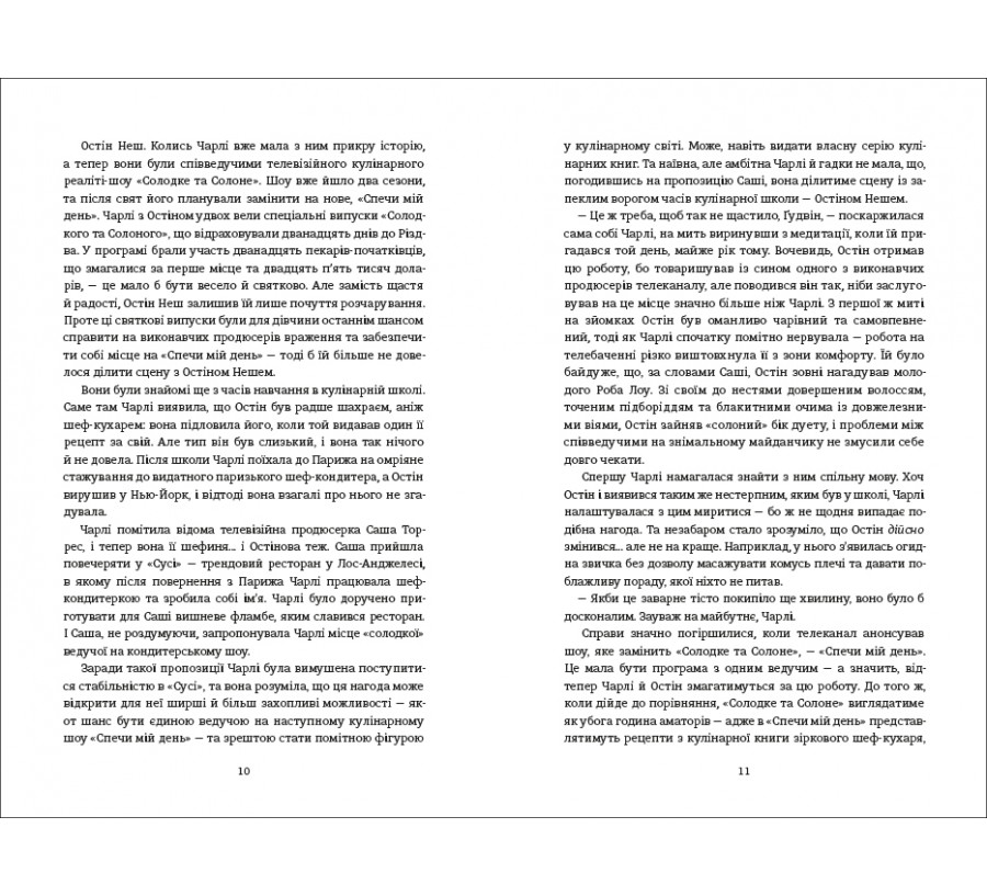 Електронна книга Обмін на Різдво [e-book] - Фото 4