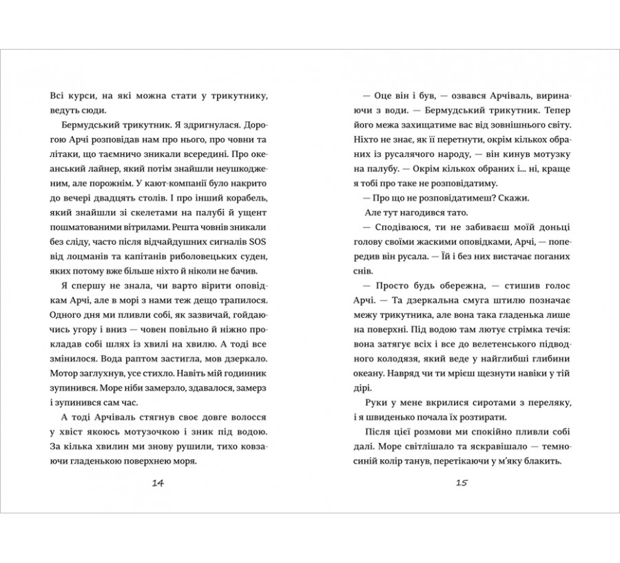 Книга Емілі Віндснеп і Монстр з глибин - Фото 5