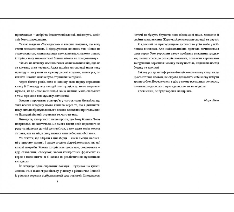 Електронна книга Зелена, 19 [e-book] - Фото 4