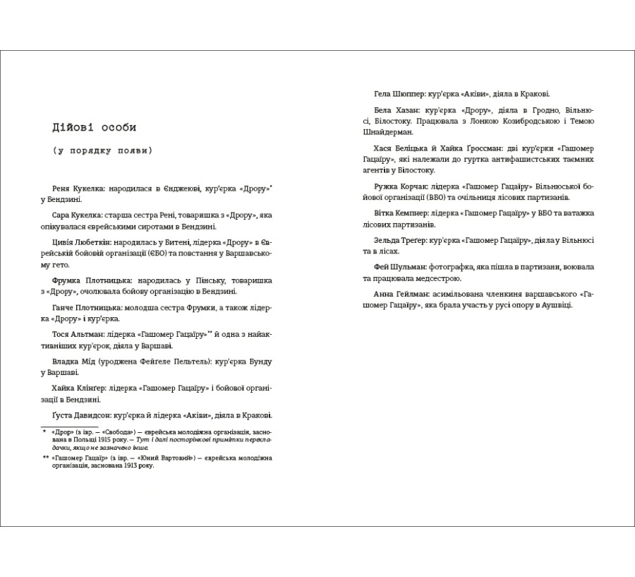 Книга Світло днів - Фото 3