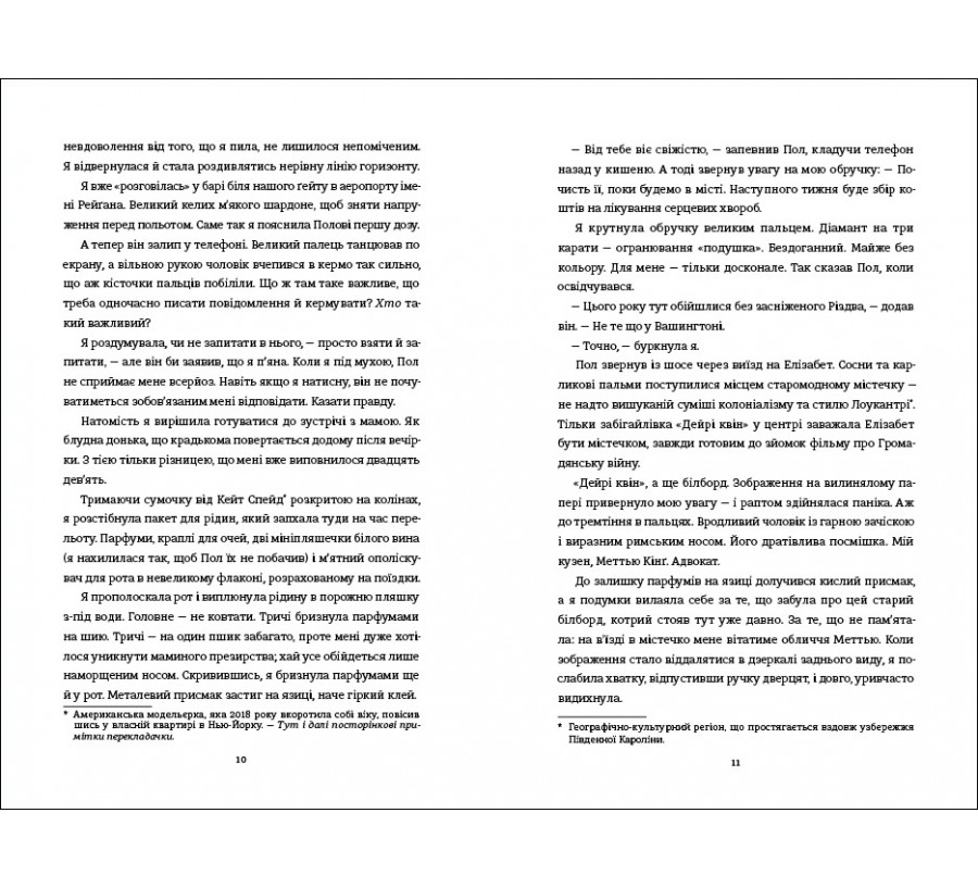 Книга Знайди мене - Фото 4