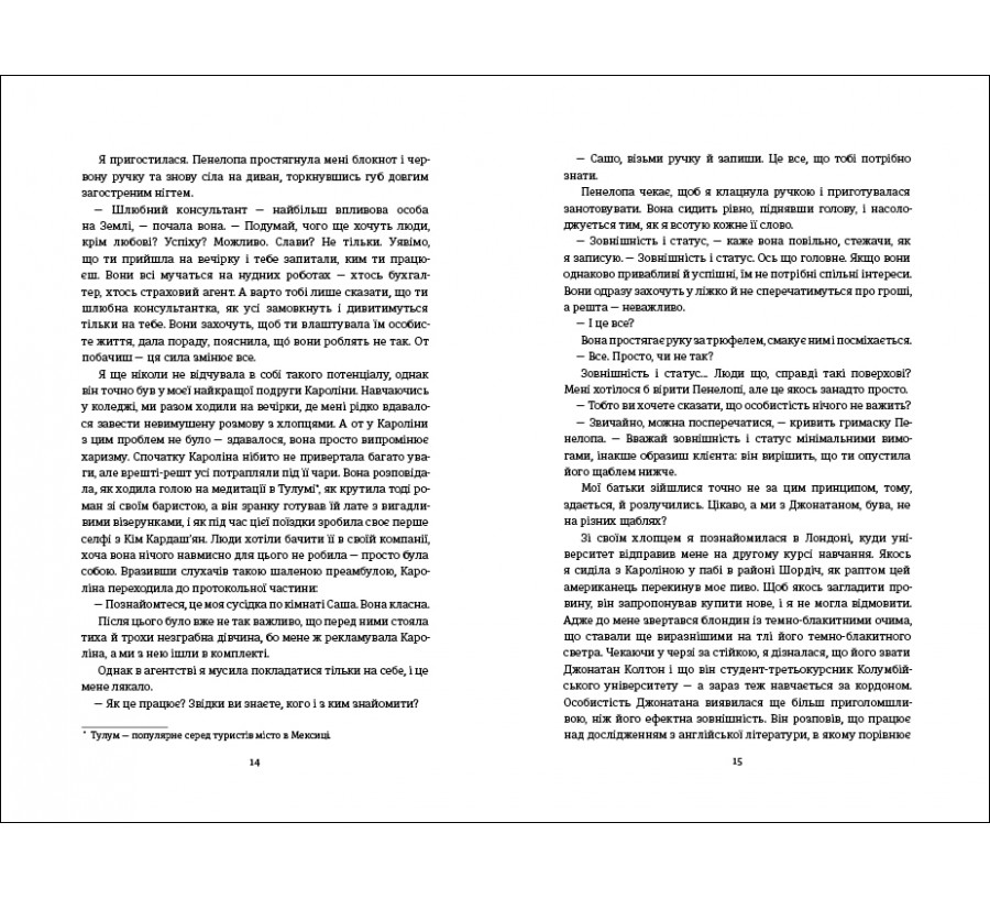 Електронна книга Гра в пари [e-book] - Фото 6