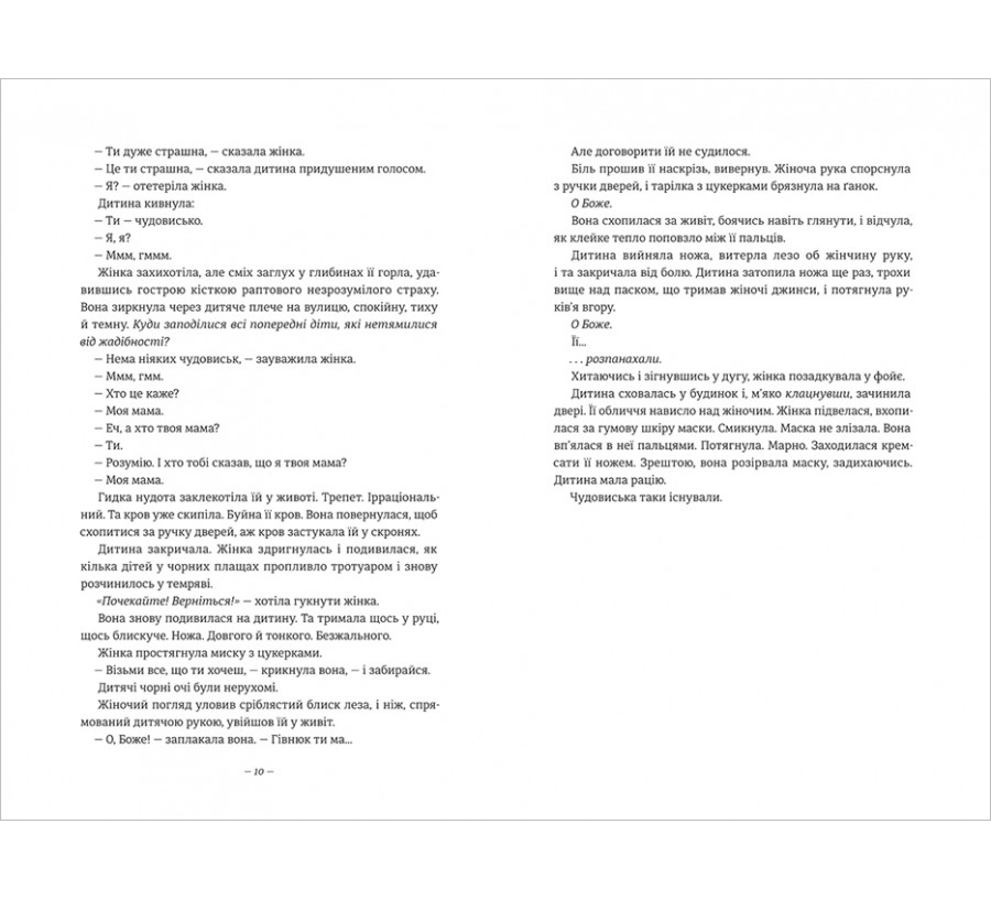 Книга Дівчата, які нічого не скажуть - Фото 4