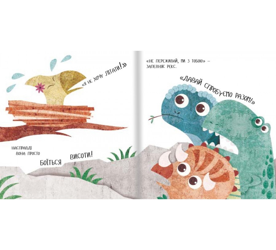 Книга Дино-малята. Великі пригоди маленьких друзів. Перший політ Террі - Фото 5