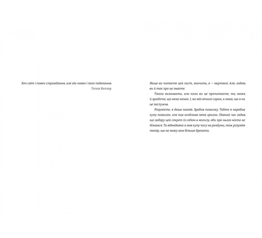 Книга Листи через море - Фото 4