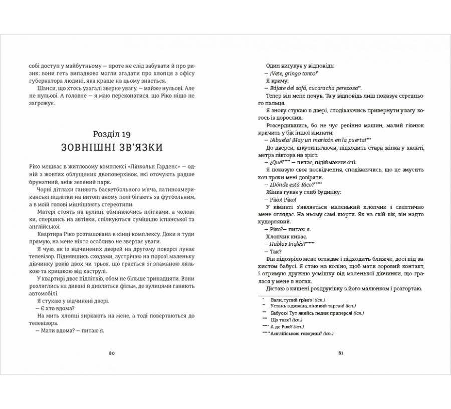 Електронна книга Між фазами Місяця [e-book] - Фото 3