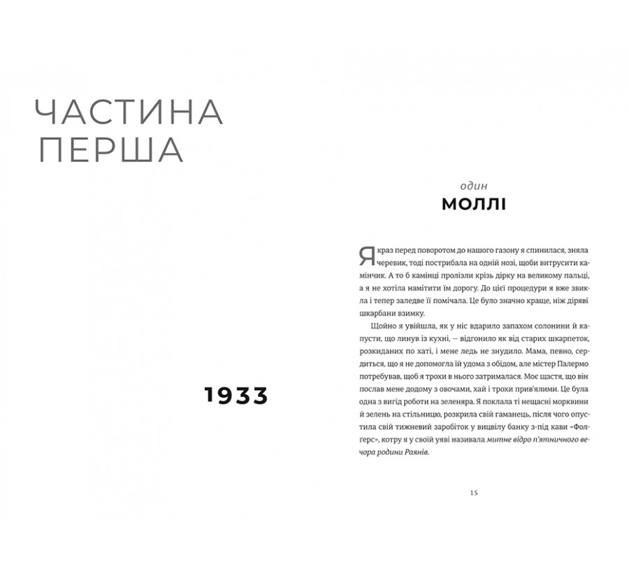 Книга Листи через море - Фото 3