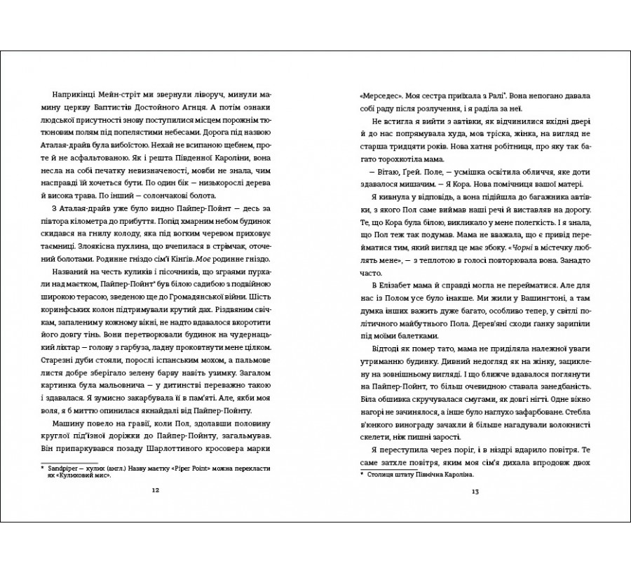 Книга Знайди мене - Фото 5