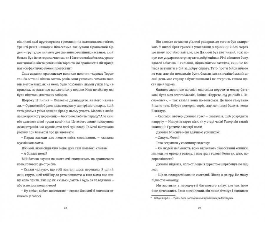 Книга Листи через море - Фото 8