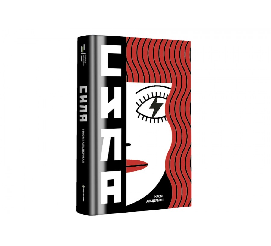 Книга Сила - Фото 2