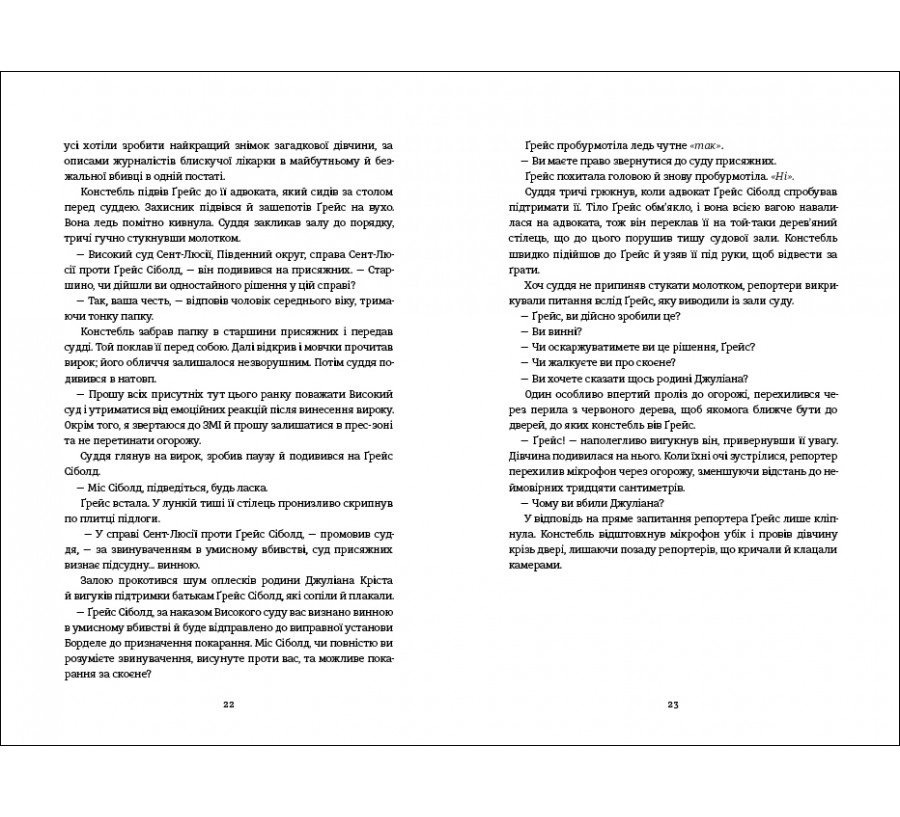 Електронна книга Не вір у це [e-book] - Фото 5