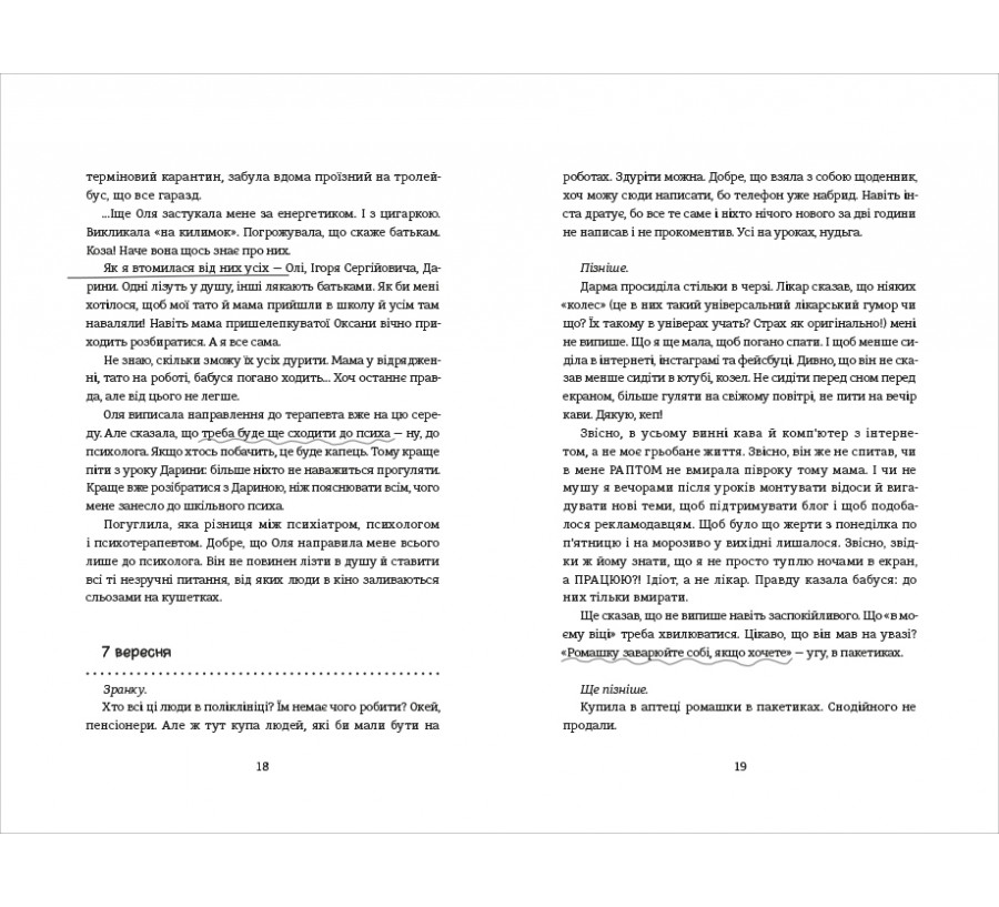 Книга Щоденник Лоли - Фото 6