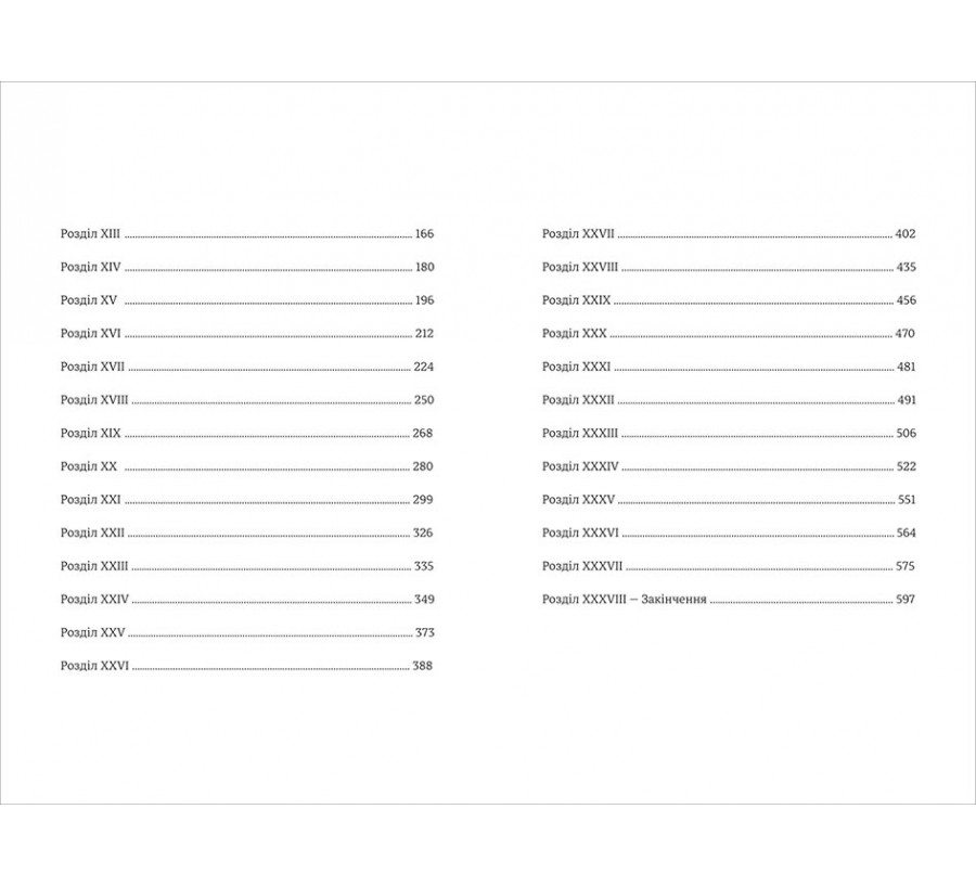 Книга Джейн Ейр: Автобіографія - Фото 4