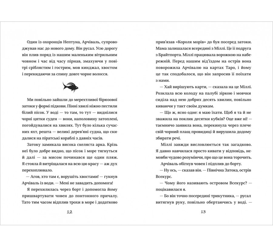 Книга Емілі Віндснеп і Монстр з глибин - Фото 4